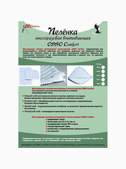 Миниатюра-0