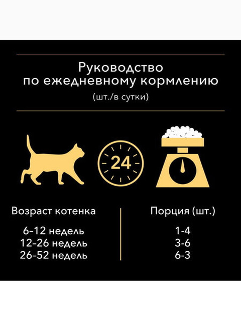 Корм Pro Plan Junior (паштет) для котят с индейкой, 85 г