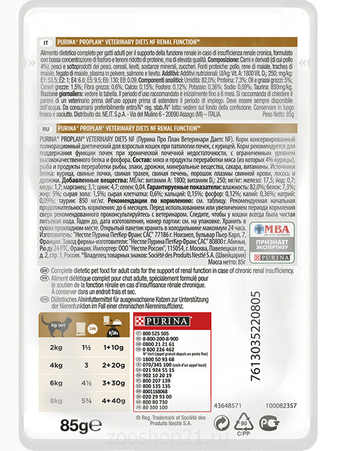 Корм Pro Plan Veterinary diets NF для кошек при патологии почек, с курицей, 85 г