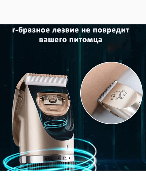 Беспроводная машинка для стрижки животных
