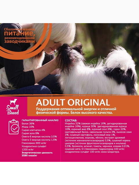 Корм Wellness CORE Original для собак малых пород, с индейкой и курицей, 1.5 кг