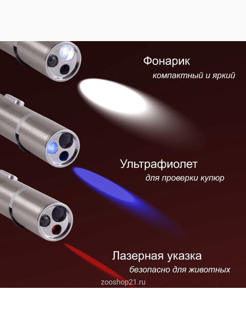 Лазерная указка "Веселый лучик" 3 в 1 с USB-зарядкой