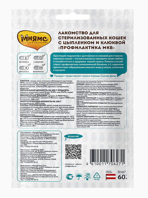 Мнямс лакомство хрустящие подушечки для стерилизованных кошек с цыпленком и клюквой "Профилактика МКБ"