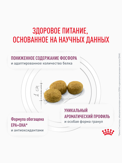 Корм Royal Canin Renal (Ренал) сухой для взрослых кошек для поддержания функции почек, 350 г
