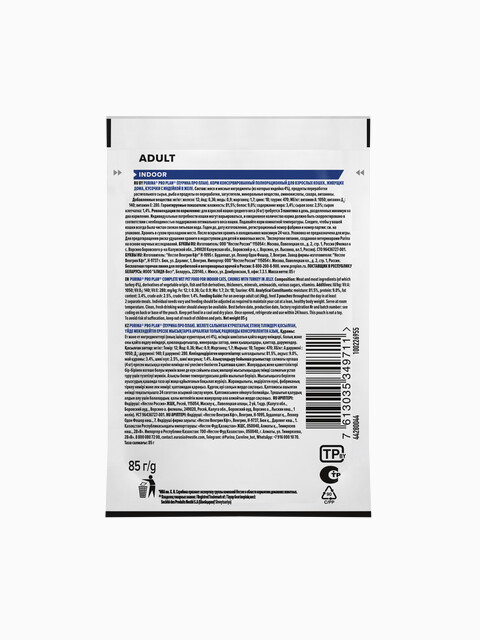 PRO PLAN Indoor для взрослых кошек, живущих дома, с индейкой в желе, 85 г