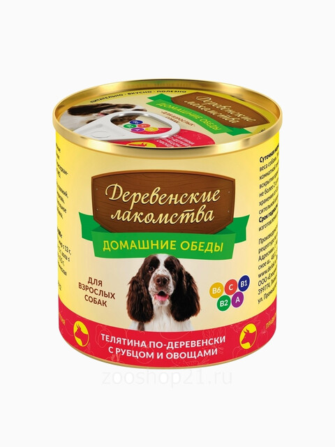 Деревенские лакомства Домашние обеды: телятина по-деревенски с рубцом и овощами 240 г