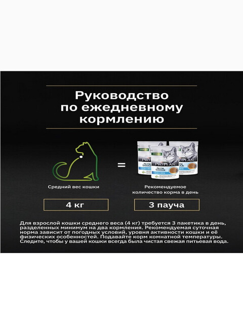 Корм Pro Plan Sterilised (паштет) для стерилизованных кошек с треской, 85 г