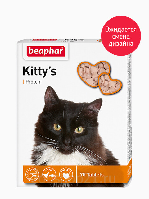 Beaphar Витамины для кошек с протеином, рыбки (Kitty's Protein) 75 шт