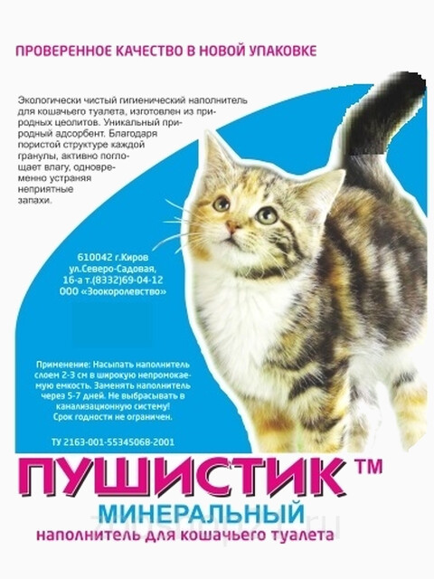 Пушистик Минеральный, 4 л