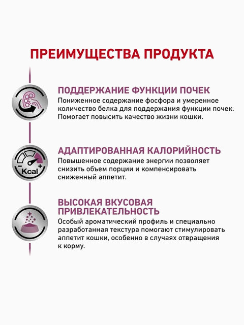 Корм Royal Canin Renal RF 23 Feline для кошек при лечении почек, 2 кг