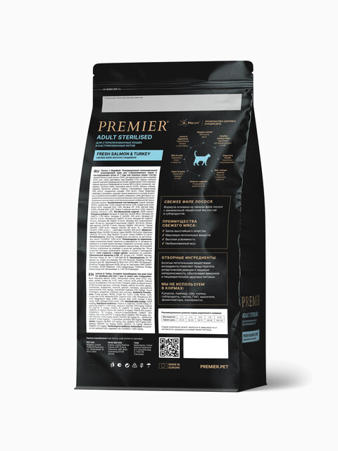 Корм Premier Sterilised Low Grain Salmon & Turkey (низкозерновой) для стерилизованных кошек, лосось с индейкой, 2 кг