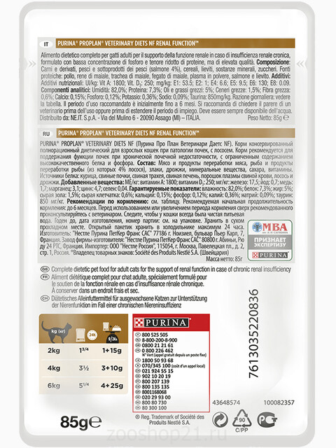 Корм Pro Plan Veterinary diets NF для кошек при патологии почек с лососем, 85 г