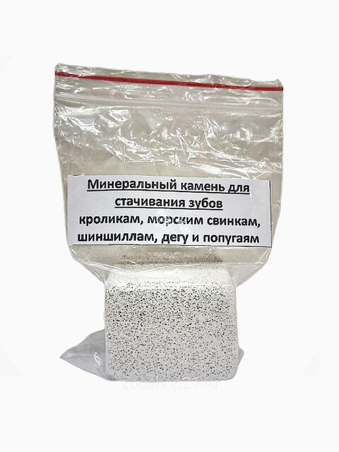 Минеральный камень для стачивания зубов кроликам, морским свинкам, шиншиллам, дегу и попугаям