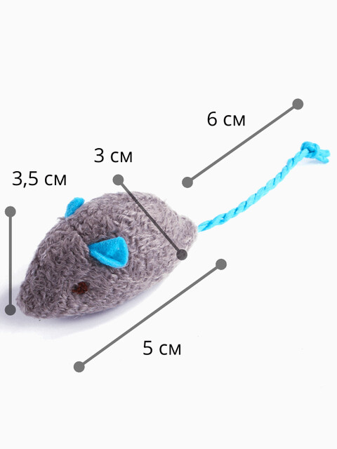 Игрушка для кошек Мышь с кошачьей мятой, 11 см