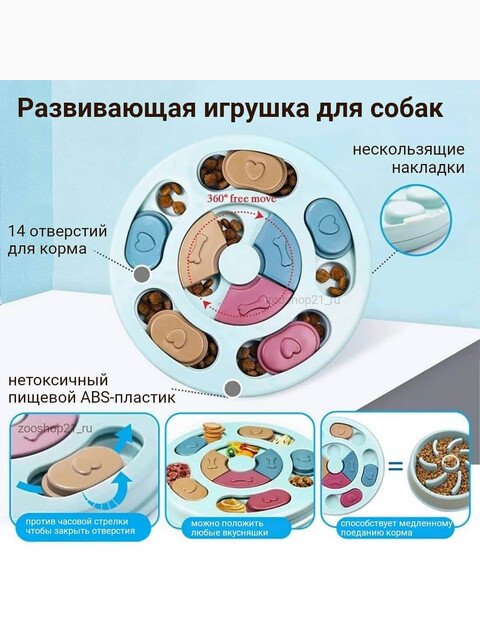 Игрушка-головоломка круглая для собак, 24 см, цвет в ассортименте