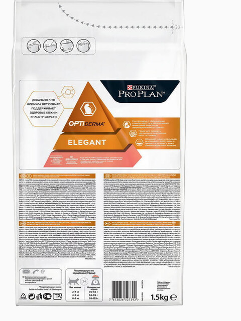 Корм PRO PLAN Elegant OPTI DERMA (комплекс для поддержания здоровья кожи и красоты шерсти) для кошек с лососем, 1.5 кг