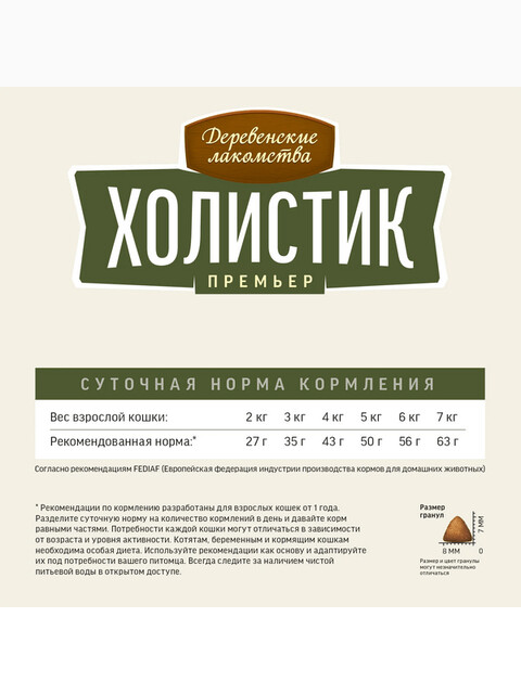 Корм Деревенские лакомства Холистик Премьер для собак малых пород, утка с рисом, 1 кг