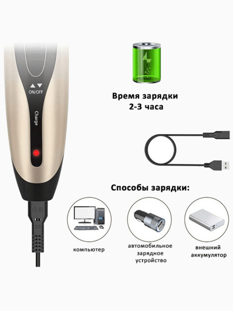 Беспроводная машинка для стрижки животных