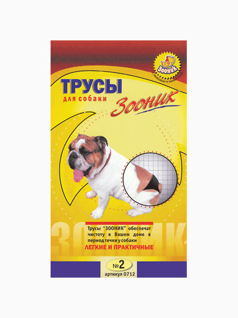 Трусы гигиенические для собак №2
