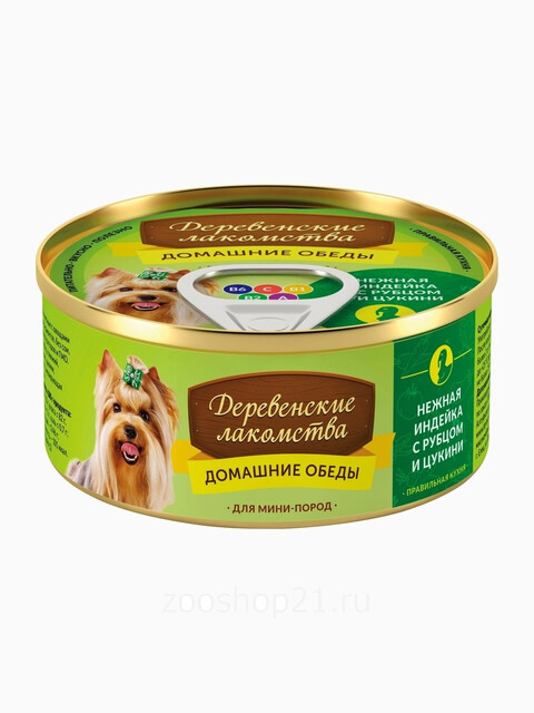 Деревенские лакомства Домашние обеды: нежная индейка с рубцом и цукини 100 г