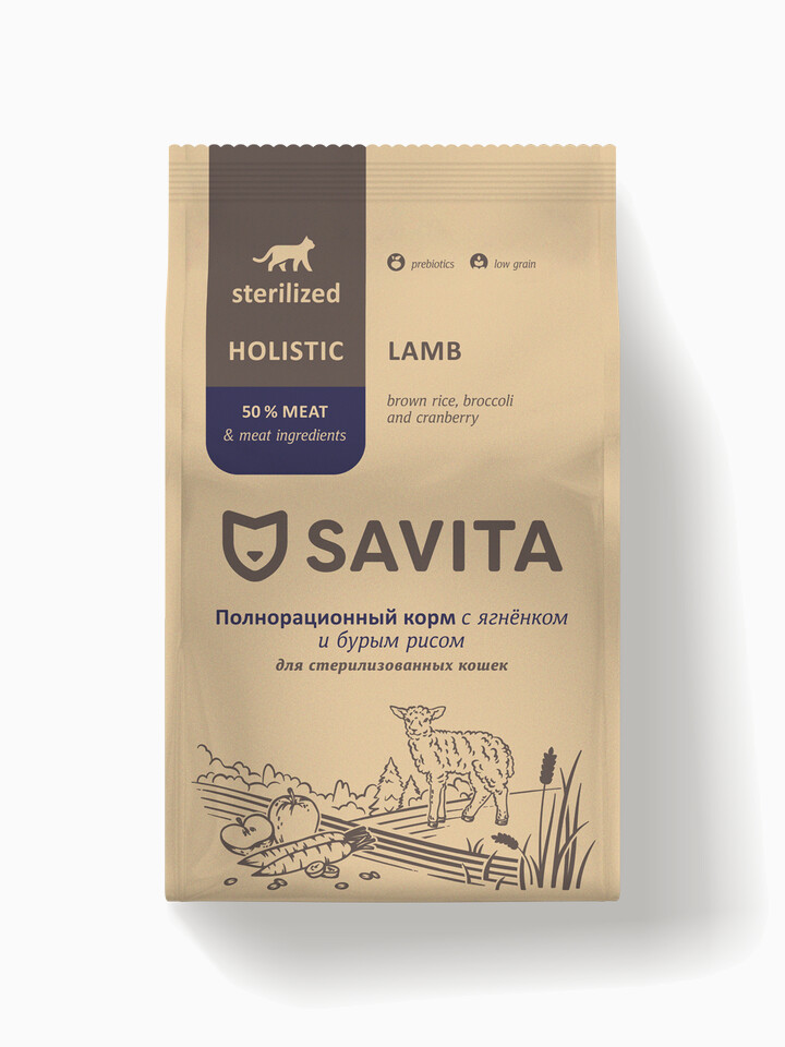 Savita Sterilized Holistic Lamb для кошек, беззерновой, с пребиотиками, с мясом ягнёнка и бурым рисом, 2 кг