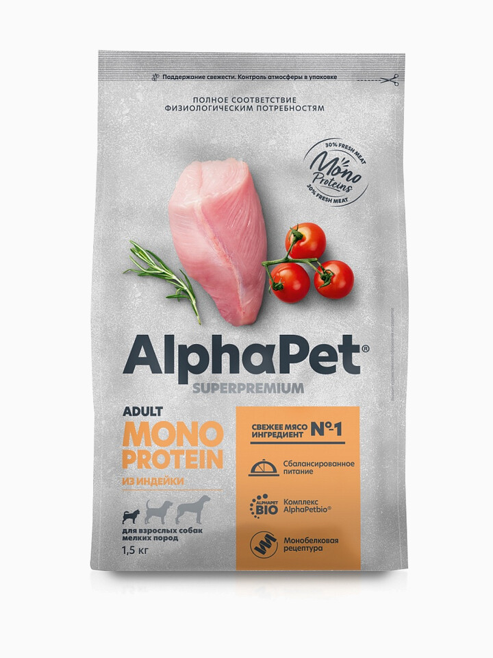 Корм AlphaPet Superpremium Monoprotein для собак малых пород, монобелковый, c индейкой, 1.5 кг