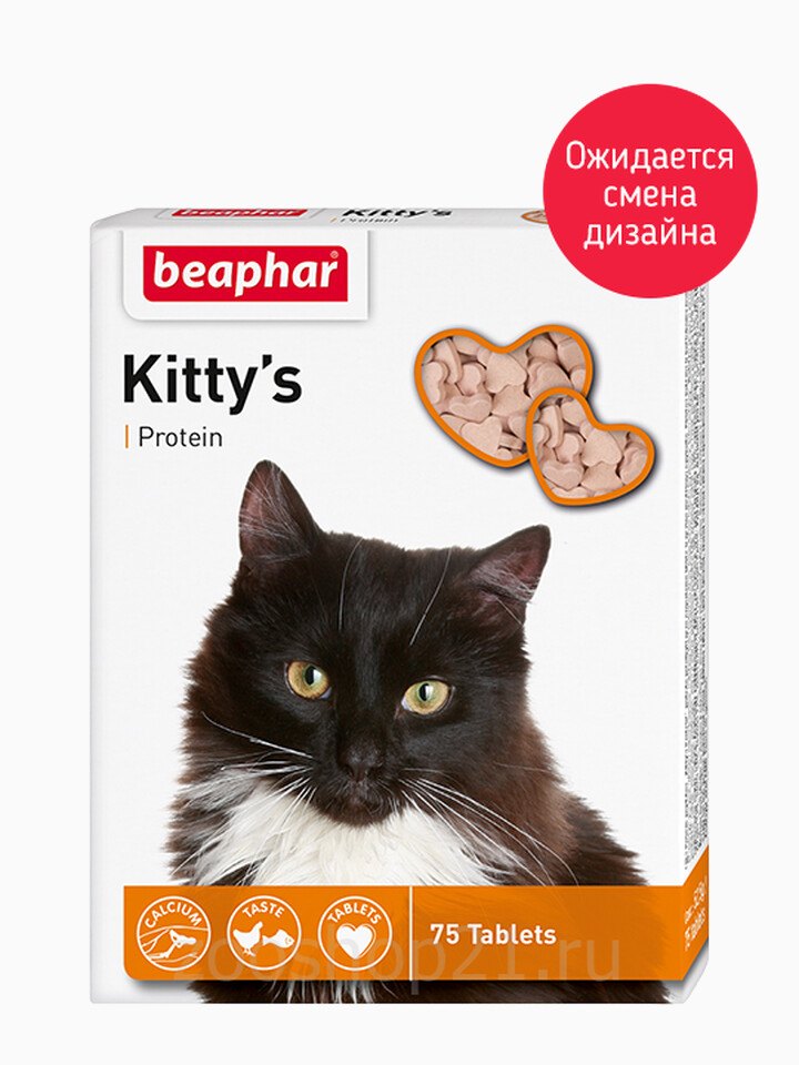 Beaphar Витамины для кошек с протеином, рыбки (Kitty's Protein) 75 шт