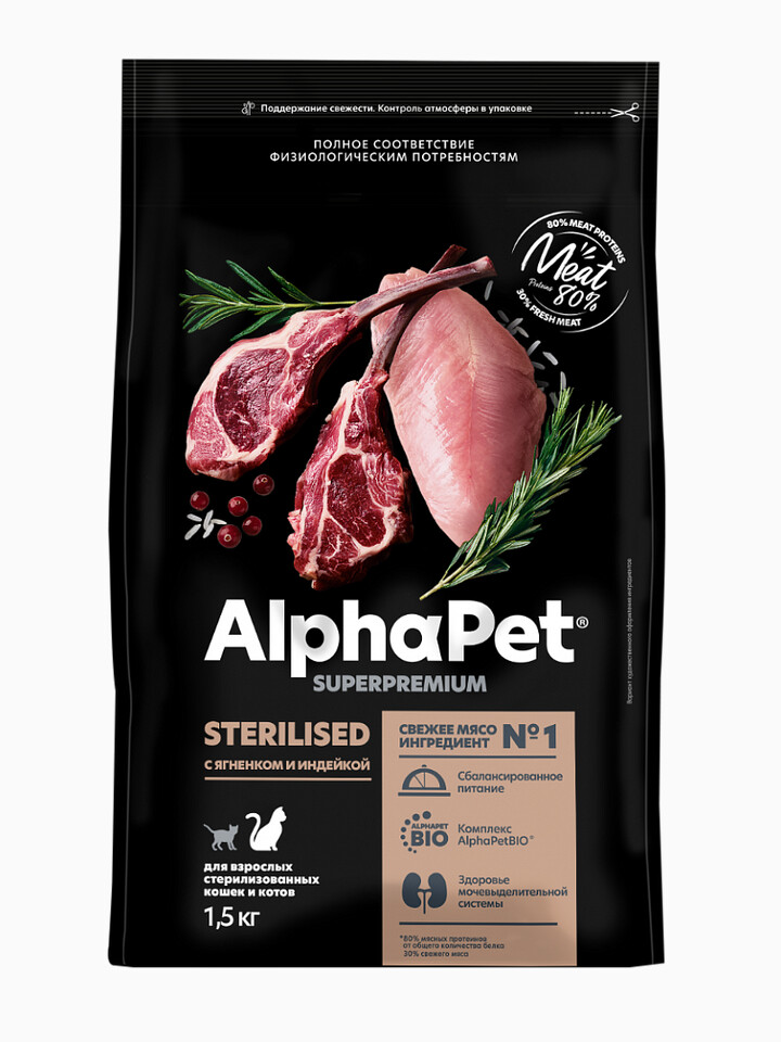Корм AlphaPet Superpremium для стерилизованных кошек, с ягнёнком и индейкой, 1.5 кг