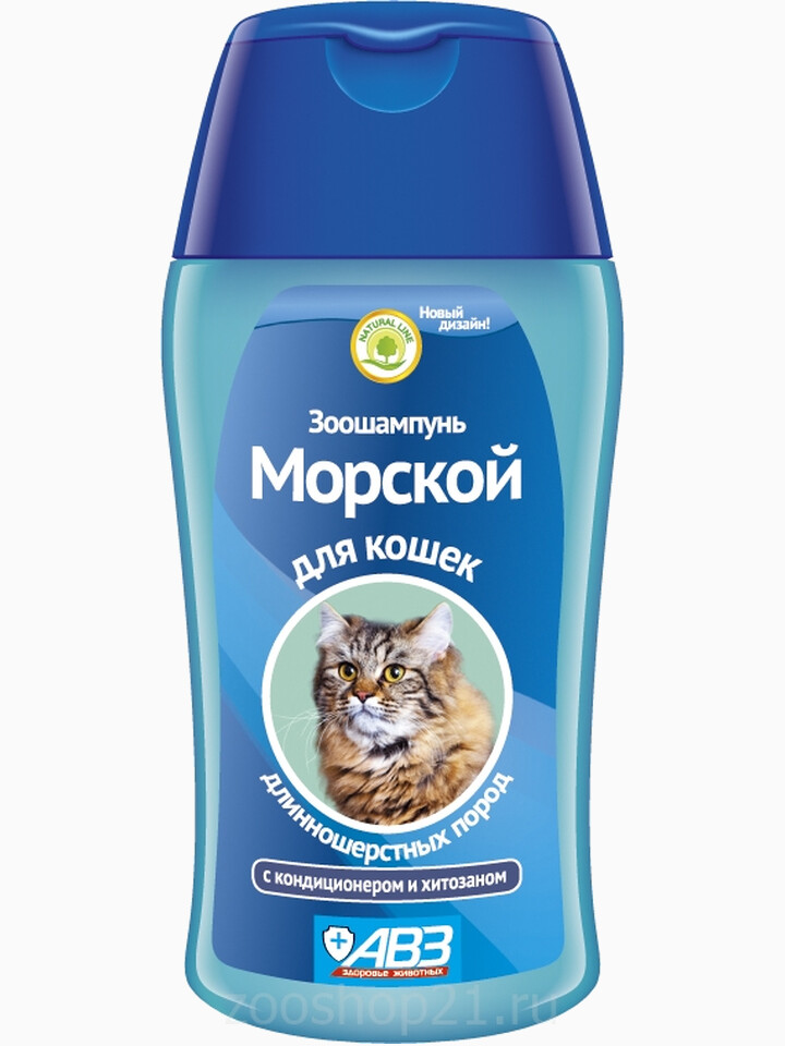 АВЗ Шампунь Морской для длинношерстных кошек, 180 мл