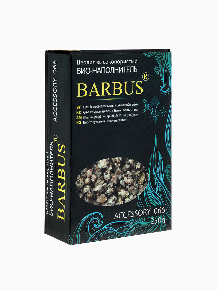 Био - наполнитель для фильтра BARBUS Цеолит в коробке 250гр