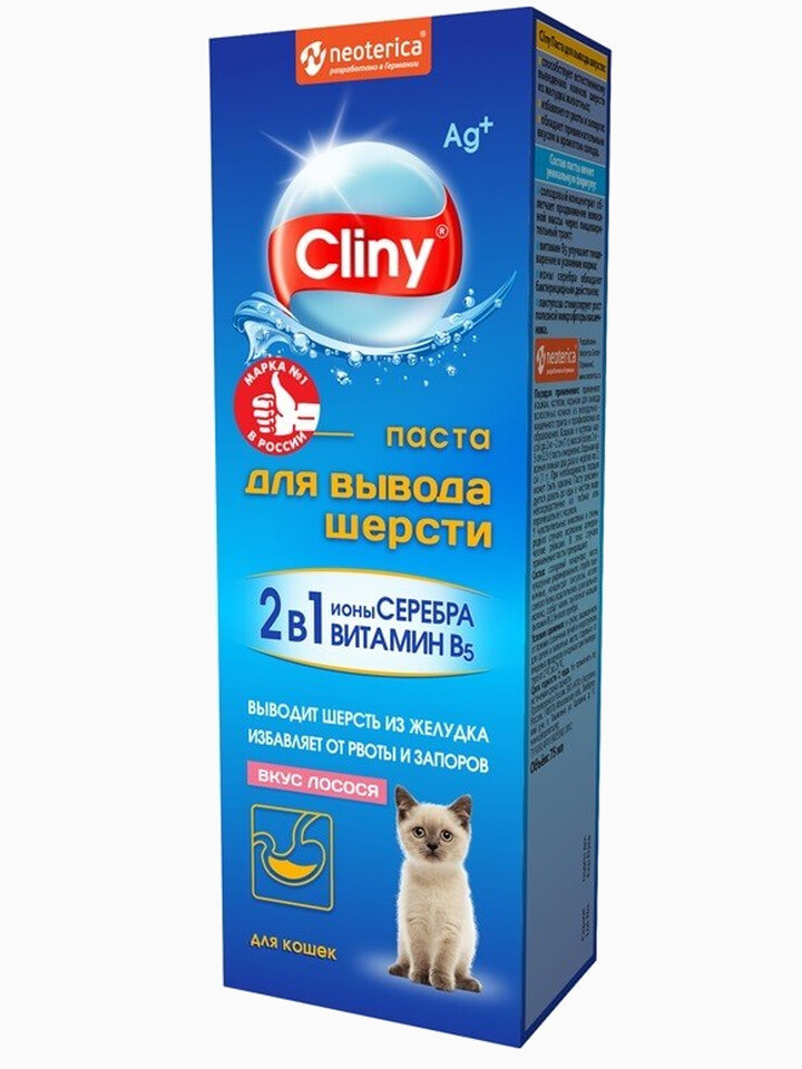 Паста для вывода шерсти, со вкусом лосося 75 мл