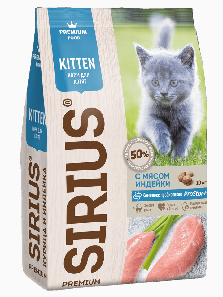 Сухой корм SIRIUS для котят с индейкой, 400 г