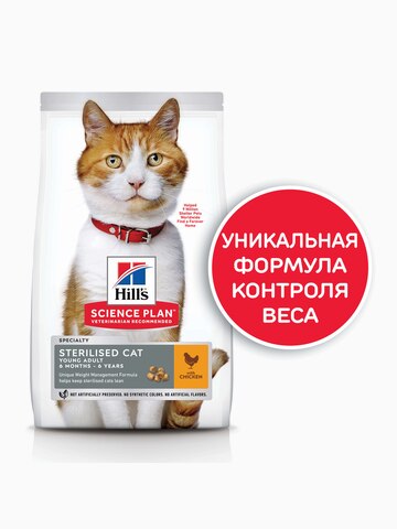 Корм Hill's Science Plan Sterilised Cat для стерилизованных кошек от 6 мес. до 6 лет курица, 300 г