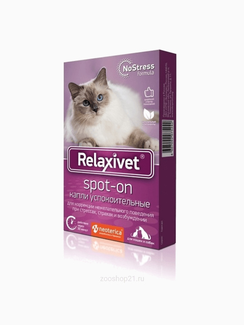 Relaxivet Spot-on Капли успокоительные для кошек и собак, 0,5 мл 4 пипетки