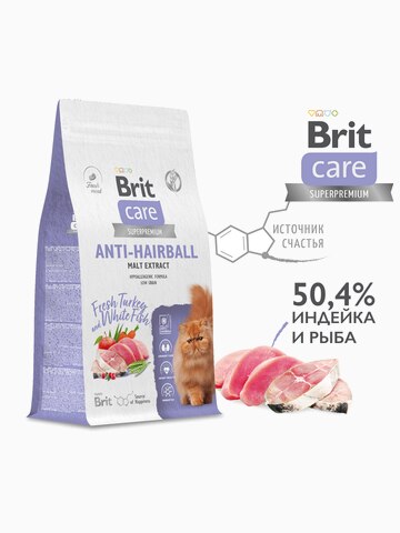 Корм Brit Care Superpremium Anti-Hairball Turkey & White Fish (низкозерновой) для кошек, вывод шерсти, c индейкой и белой рыбой, 1.5 кг