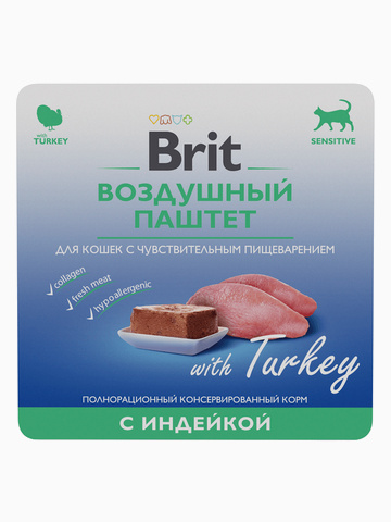 Корм Brit Sensitive Turkey (паштет) для кошек с чувствительным пищеварением, с индейкой, 100 г