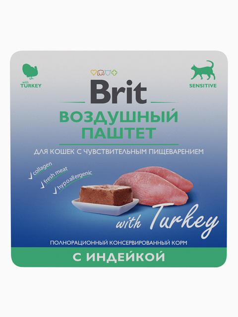 Корм Brit Sensitive Turkey (паштет) для кошек с чувствительным пищеварением, с индейкой, 100 г