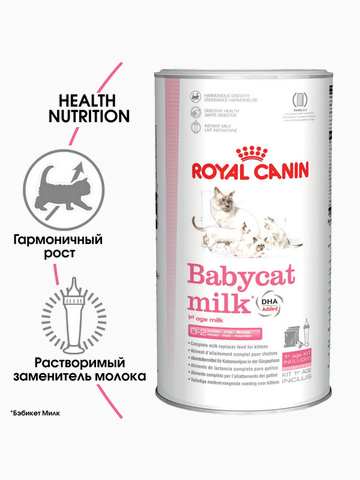 Молочная смесь для вскармливания Royal Canin Babycat Milk молоко для котят с рождения до 2 мес., 300 г