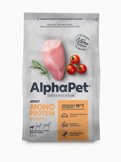 Корм AlphaPet Superpremium Monoprotein для собак малых пород, монобелковый, c индейкой, 1.5 кг