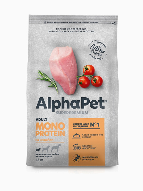Корм AlphaPet Superpremium Monoprotein для собак малых пород, монобелковый, c индейкой, 1.5 кг