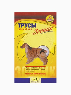 Трусы гигиенические для собак №3