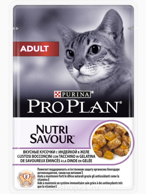 Корм Pro Plan Adult для кошек с индейкой в желе, 85 г