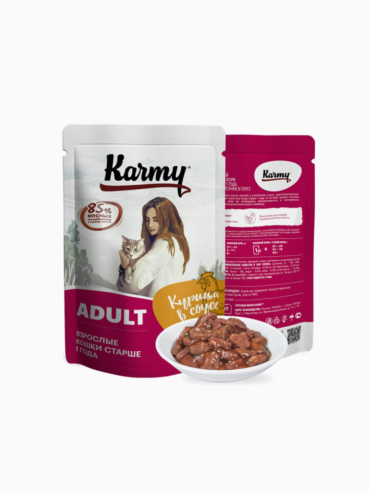 Корм Karmy для взрослых кошек с курицей в соусе, 80г