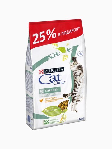 Корм Cat Chow Sterilised для стерилизованных кошек с домашней птицей, 1.5 кг + 500 г в Подарок