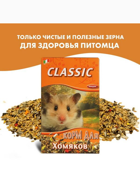 FIORY корм для хомяков Classic 400 г
