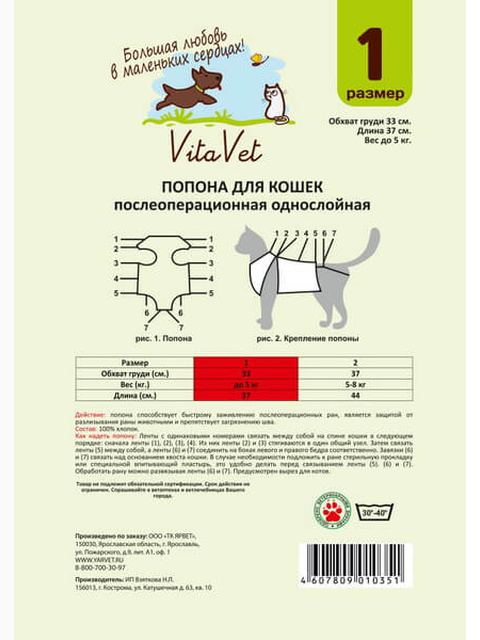 Попонка для кошки и маленьких собак фланелевая №1 малая