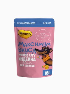 Корм Мнямс мясное рагу с индейкой и овощами для щенков "Максимум вкуса" 85 г