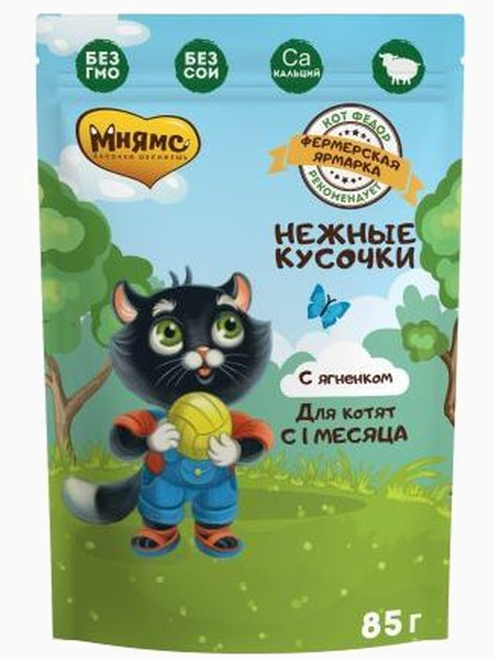 Корм Мнямс Нежные кусочки с ягненком для котят "Фермерская ярмарка" 85г