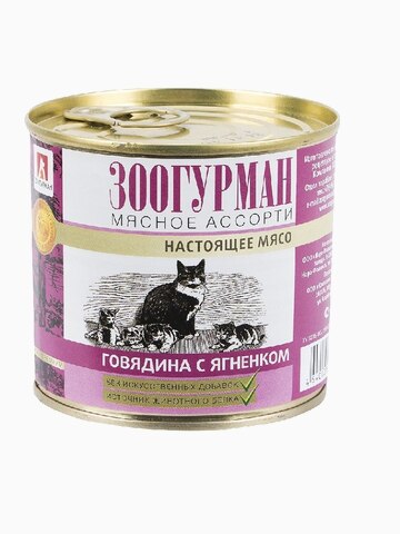 Консервы Зоогурман "Мясное ассорти", для кошек, говядина с ягненком, 250 г