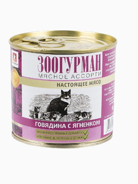 Консервы Зоогурман "Мясное ассорти", для кошек, говядина с ягненком, 250 г